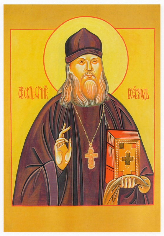 Священномученик Всеволод (Потеминский), священник