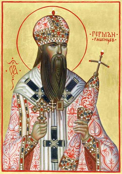 Священномученик Герман (Ряшенцев), епископ Вязниковский