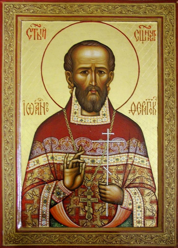 Священномученик Иоанн (Иванов), священник