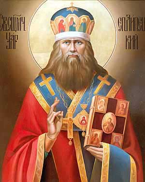Священномученик Уар (Шмарин), епископ Липецкий