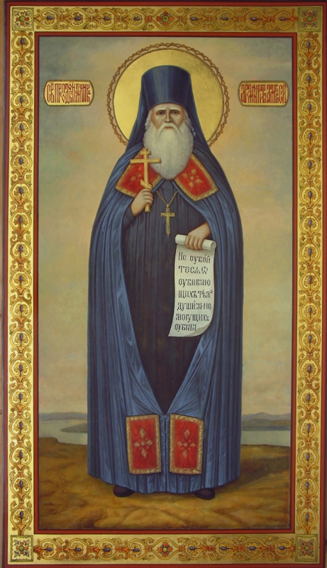 Преподобномученик Амвросий (Астахов)