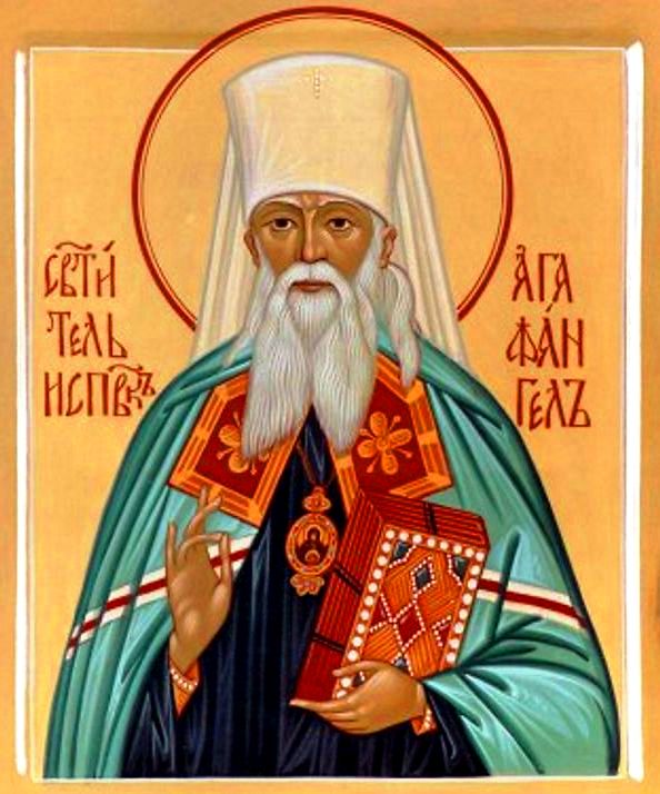 Священноисповедник Агафангел (Преображенский), митрополит Ярославский