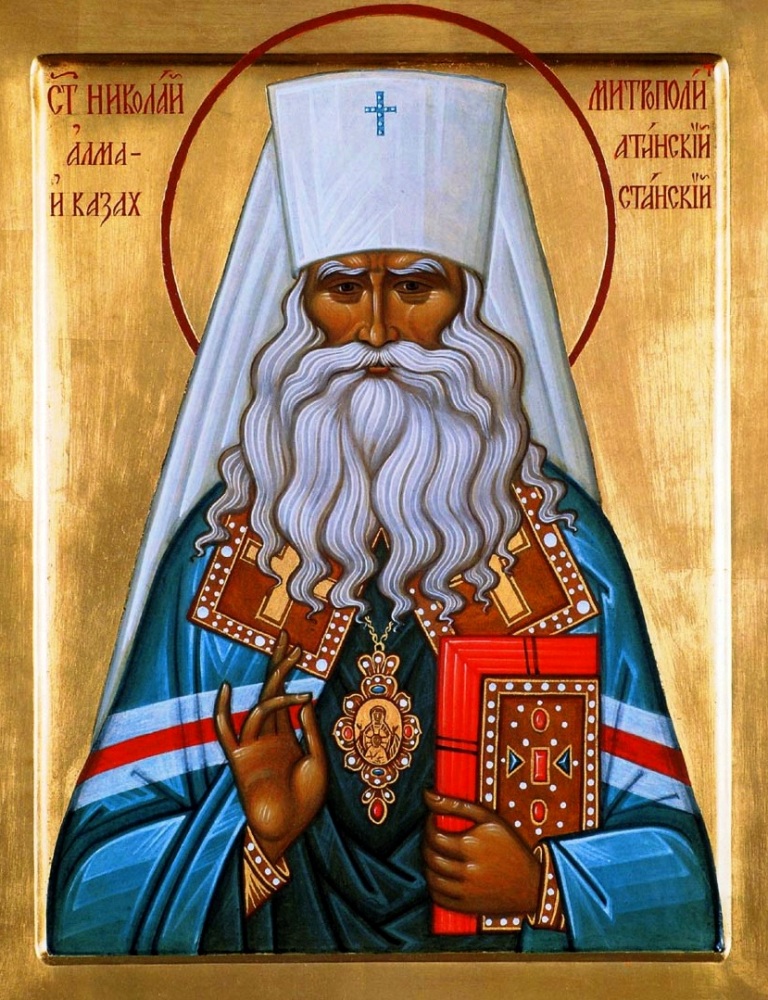 Священноисповедник Николай (Могилевский), митрополит Алма-Атинский и Казахстанский