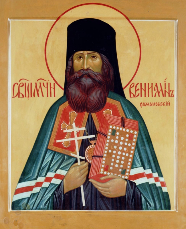 Священномученик Вениамин (Воскресенский), епископ
