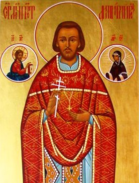 Священномученик Димитрий (Розанов), протоиерей