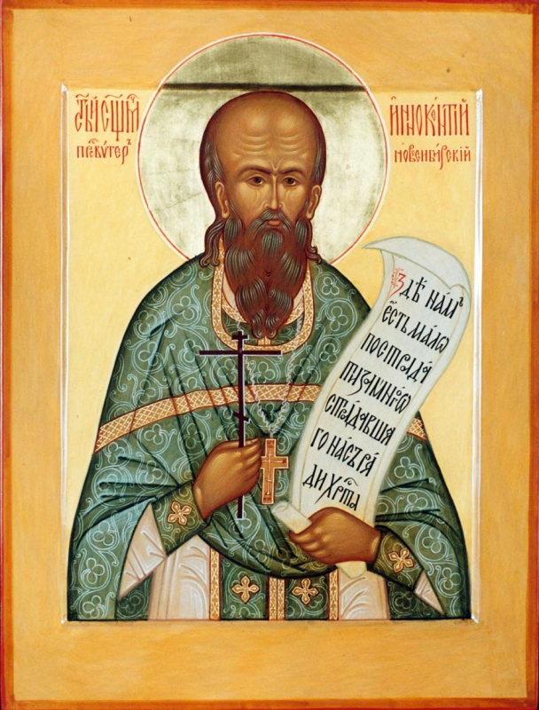 Священномученик Иннокентий (Кикин), священник