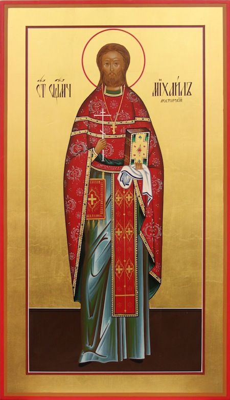 Священномученик Михаил (Лекторский)