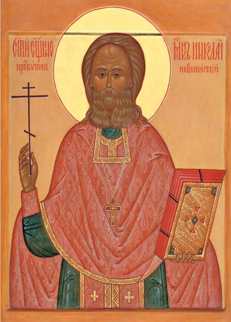Священномученик Николай (Ермолов), протоиерей