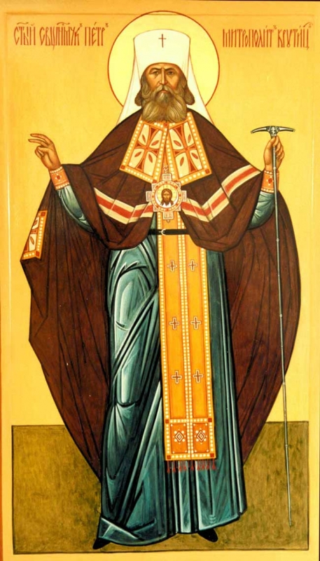 Священномученик Петр (Полянский), митрополит