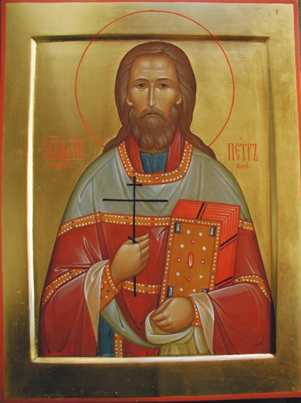 Священномученик Петр (Пушкинский), протоиерей