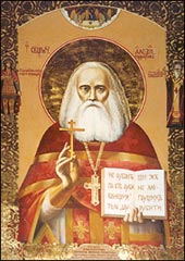 Священномученик Алексий (Порфирьев), протоиерей