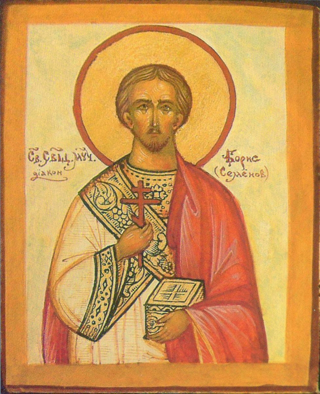 Священномученик Борис (Семенов), диакон
