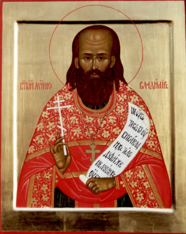Священномученик Владимир (Амбарцумов), священник