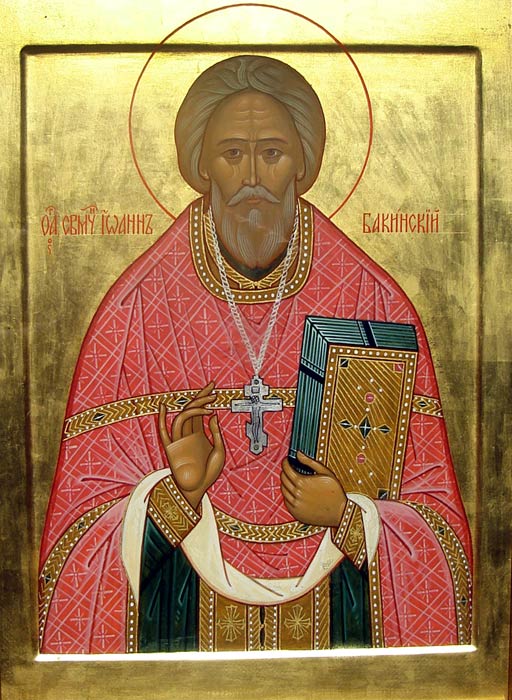 Священномученик Иоанн (Ганчев), священник