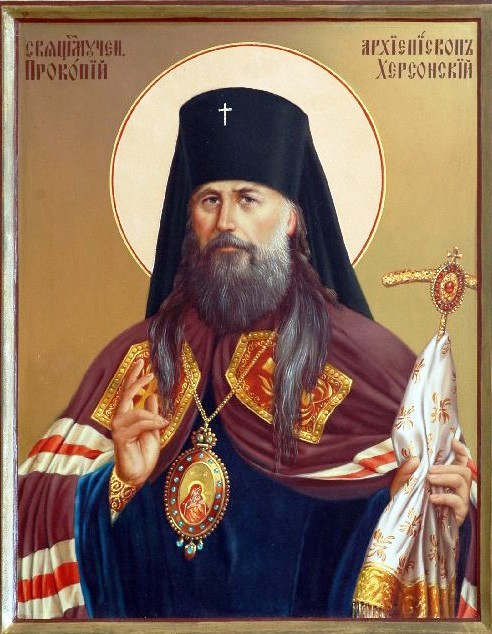 Священномученик Прокопий (Титов), архиепископ Херсонский