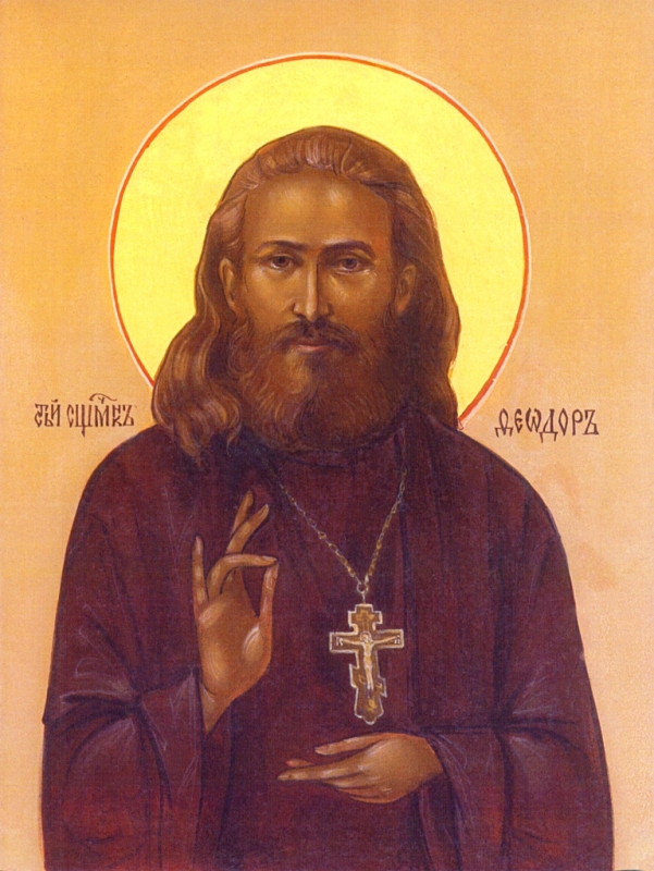Священномученик Феодор (Чичканов), протоиерей