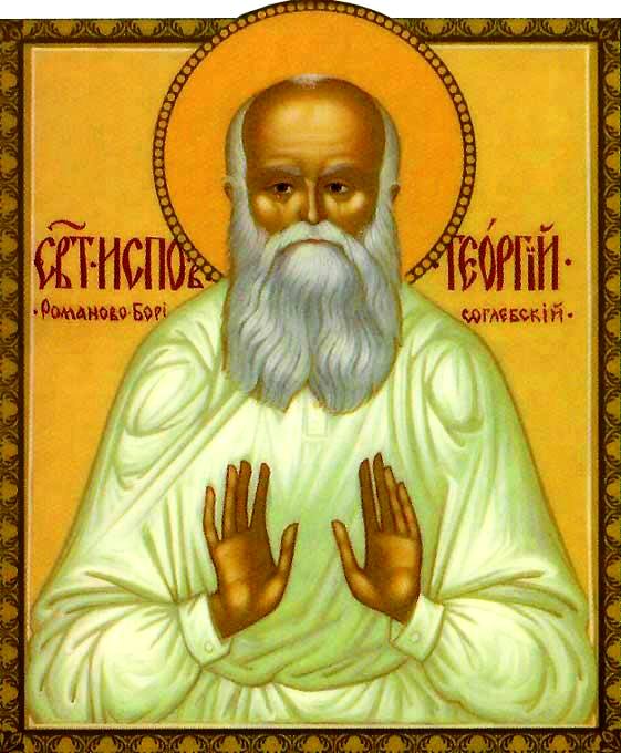 Исповедник Георгий (Седов), мирянин