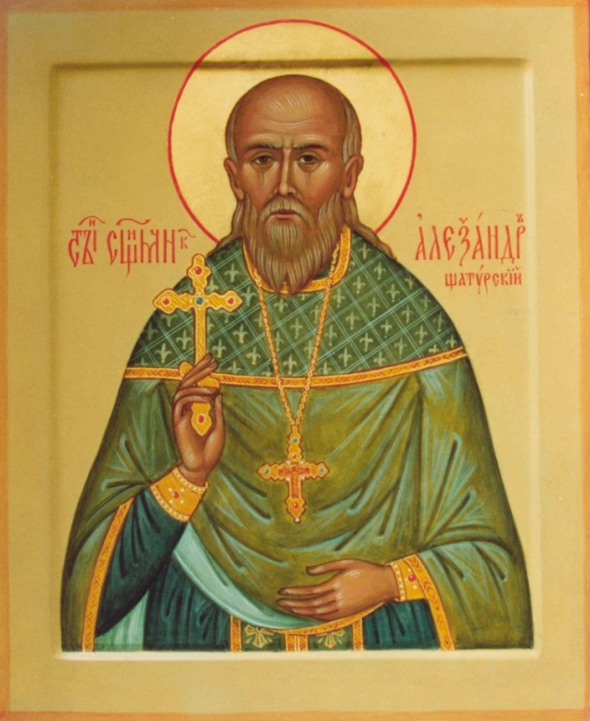 Священномученик Александр (Сахаров), протоиерей