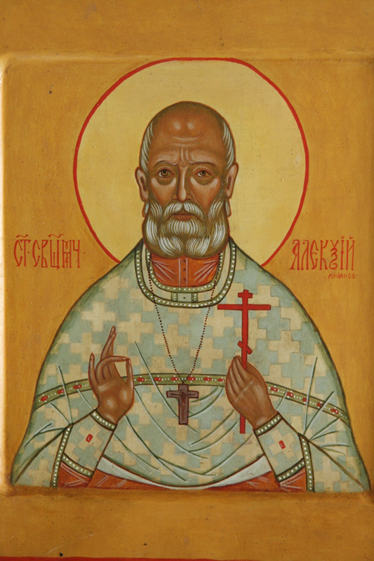 Священномученик Алексий (Аманов), протоиерей