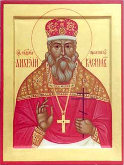 Священномученик Анатолий (Правдолюбов), протоиерей