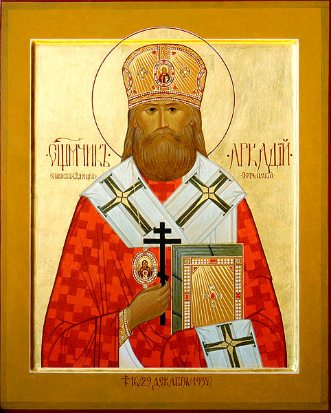 Священномученик Аркадий (Остальский), епископ