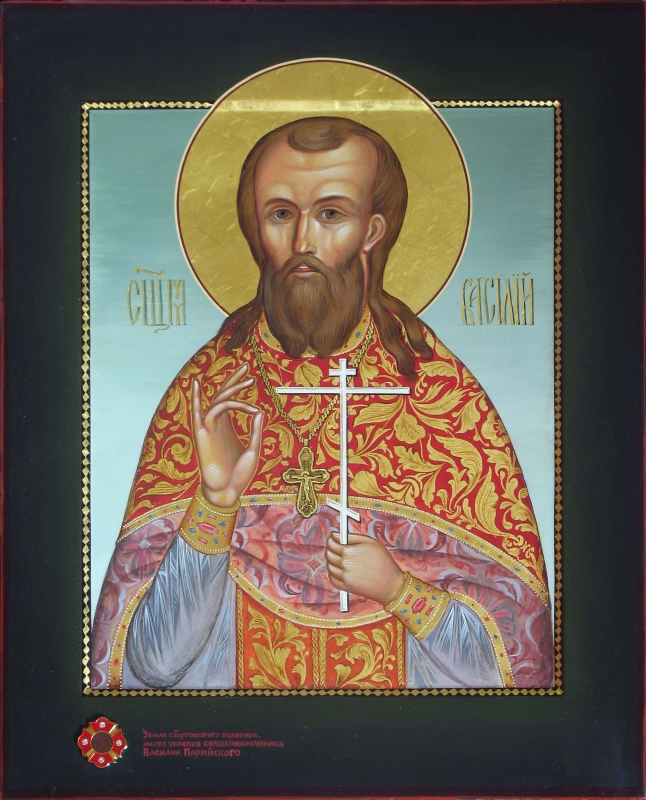Священномученик Василий (Парийский), священник