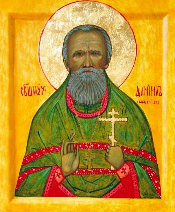 Священномученик Даниил (Мещанинов), священник