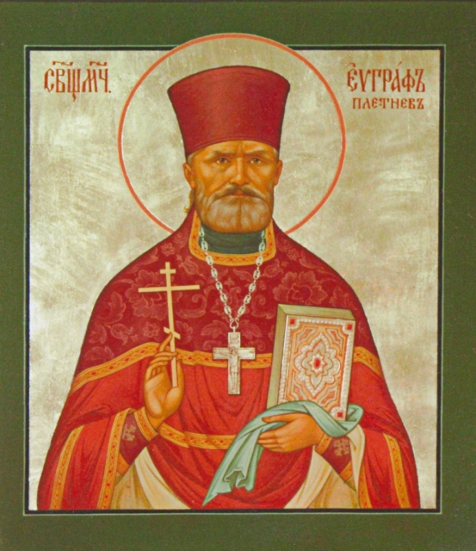 Священномученик Евграф (Плетнев), священник