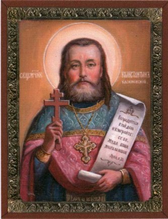 Священномученик Константин (Бажанов), протоиерей
