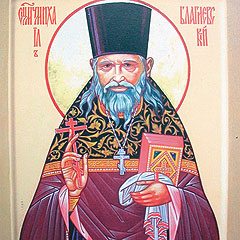 Священномученик Михаил (Кобозев), протоиерей
