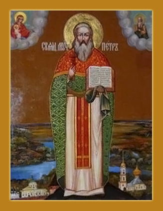 Священномученик Петр (Успенский), пресвитер