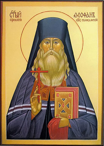 Священномученик Феофан (Ильминский), епископ Соликамский