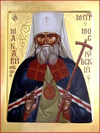 Святитель Макарий (Невский), митрополит Московский (1926)