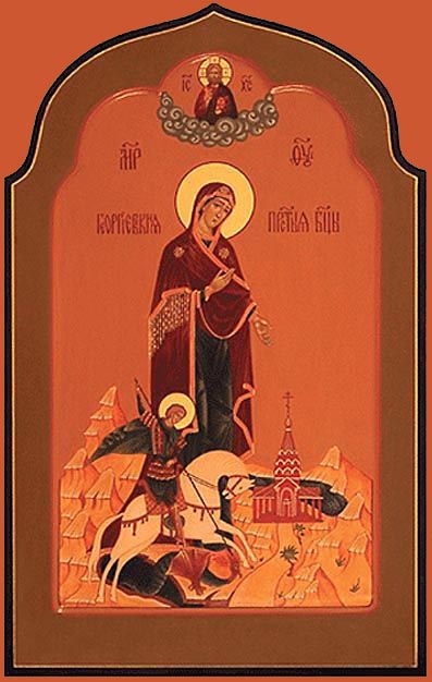 Икона Божией Матери "Георгиевская"