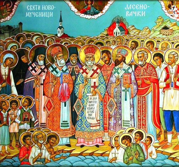 Мученики Ясеновацкие