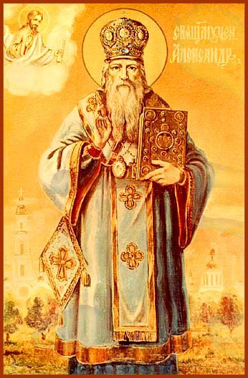 Священномученик Александр (Петровский), Харьковский, архиепископ