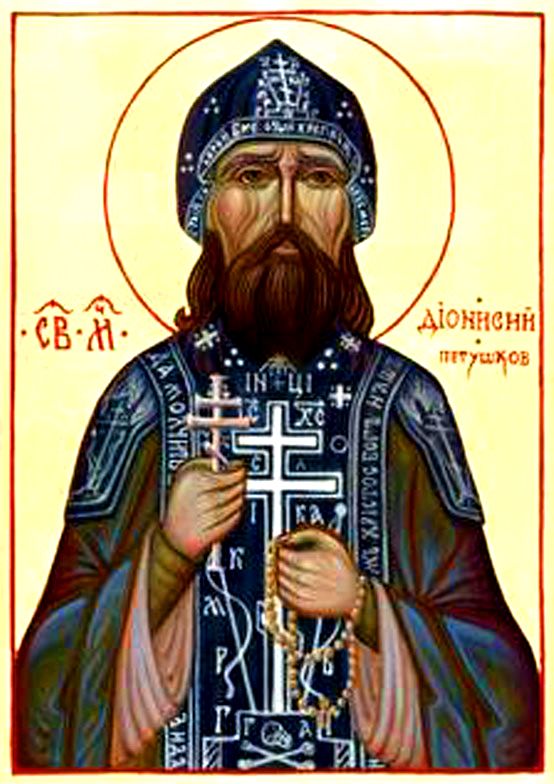 Преподобномученик Дионисий (Петушков), схимонах