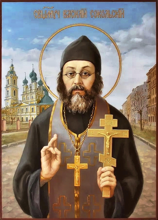 Священномученик Василий (Сокольский), пресвитер