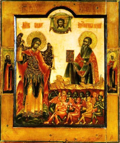 Мученик Сисиний Кизический