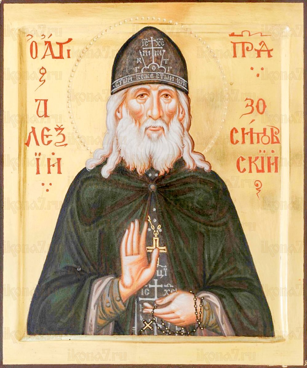 Преподобный Алексий (Соловьев) Зосимовский
